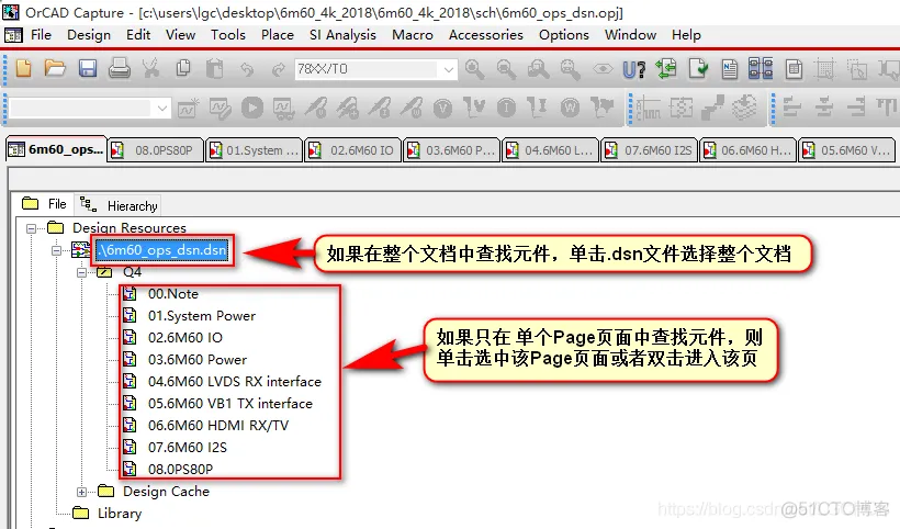 Cadence OrCAD快速查找元件和网络的方法_原理图